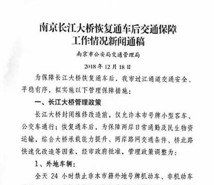 部分高速禁行?；愤\(yùn)輸車輛