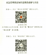 舉辦法律知識競賽活動(dòng)